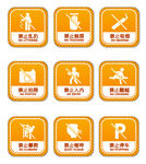 禁止标识牌