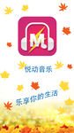 音乐APP