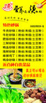 特色砂锅价目表X展架