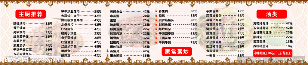 菜单