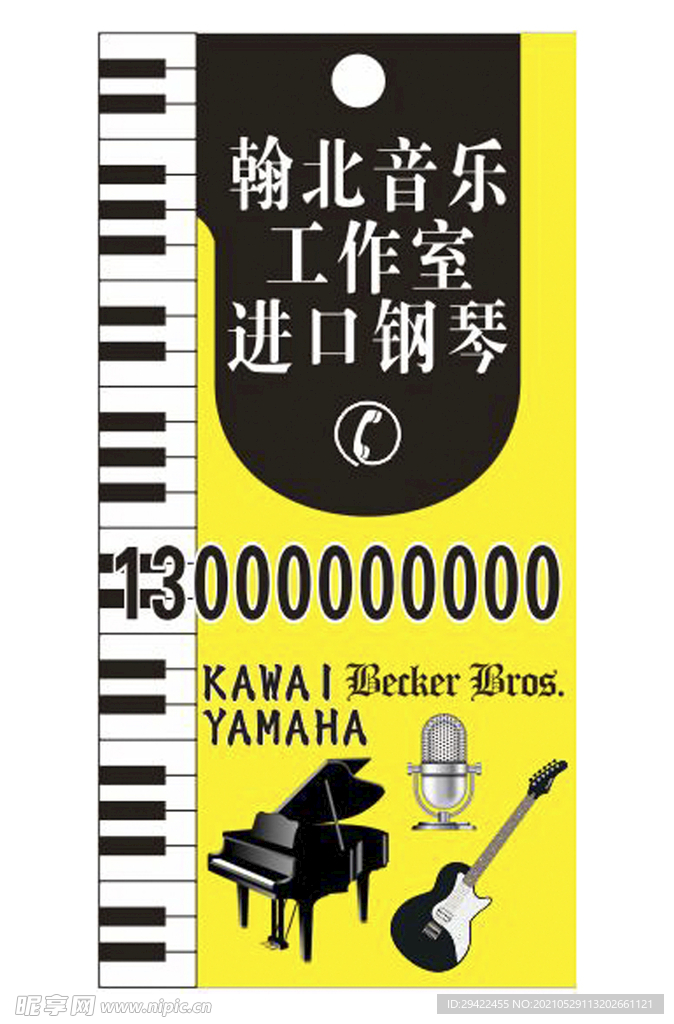 钢琴海报