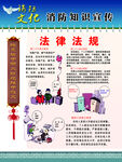 消防文化