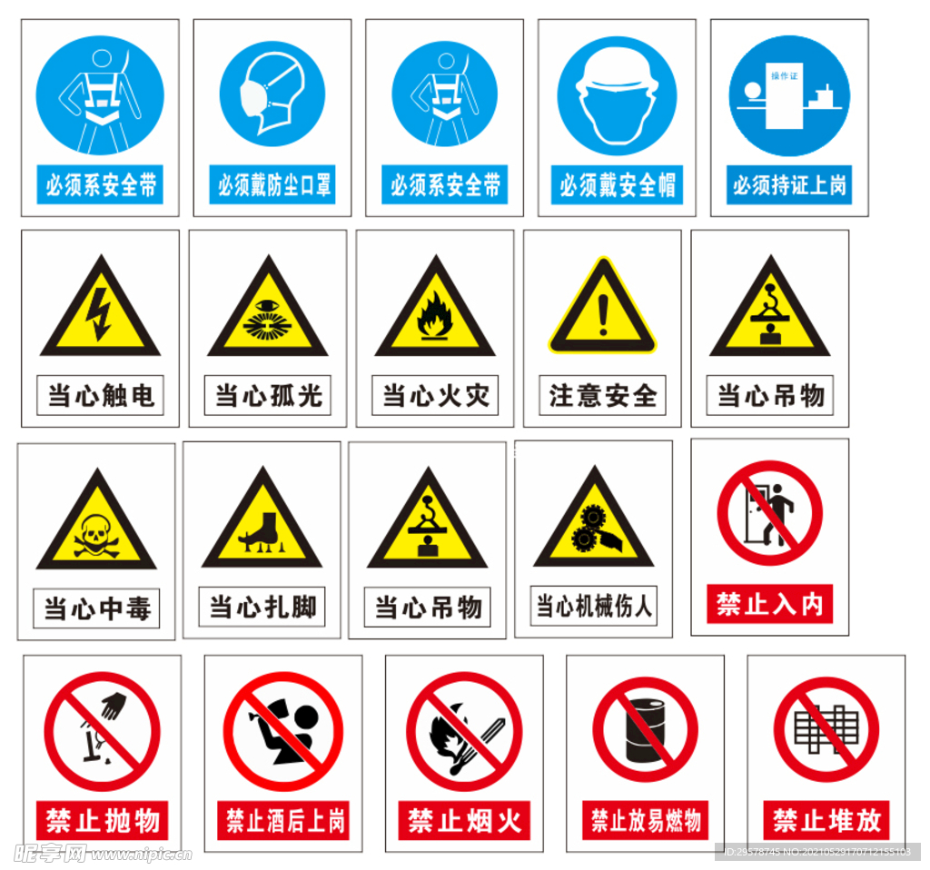 工地安全标识牌  警示牌