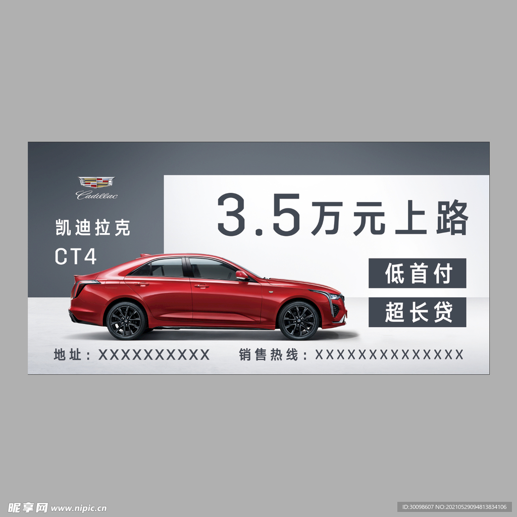 凯迪拉克素材