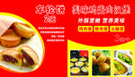 车轮饼美味鸡蛋肉汉堡