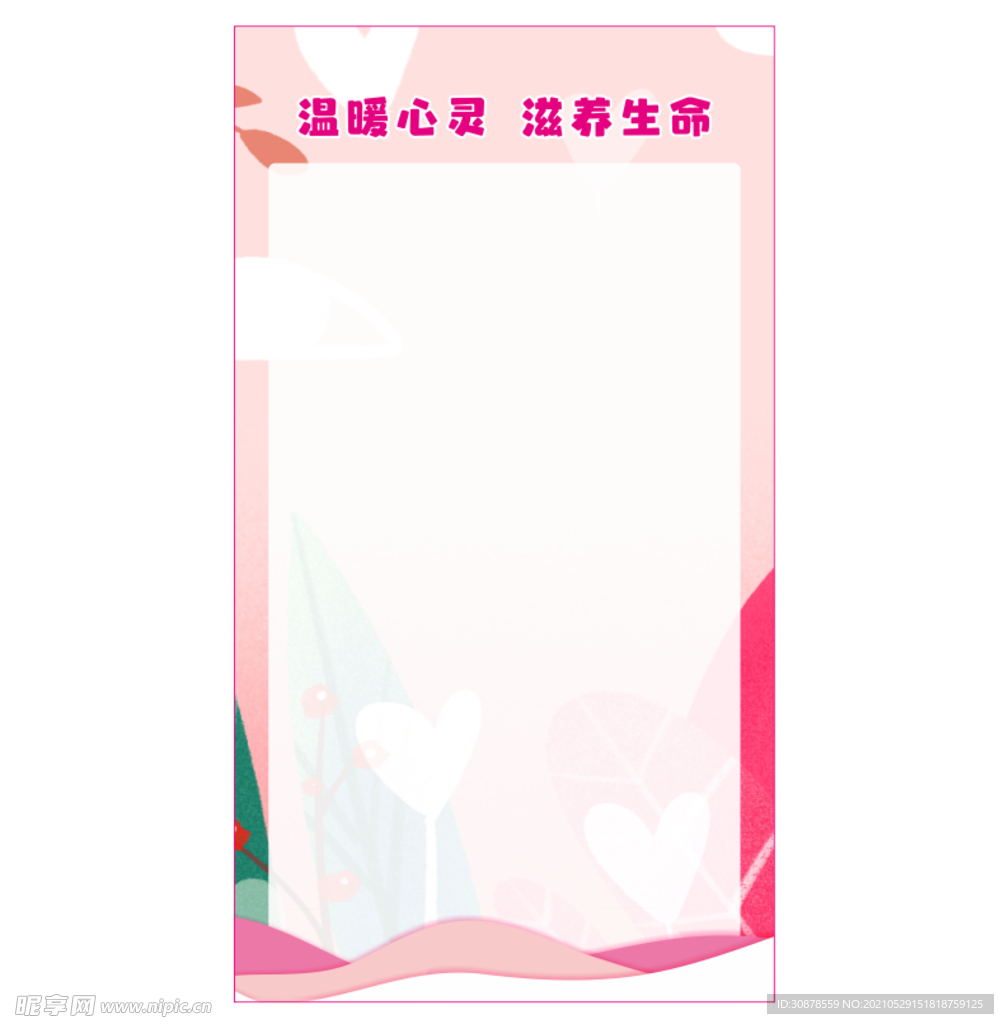 心理展板