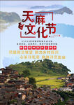 贵州旅游宣传单
