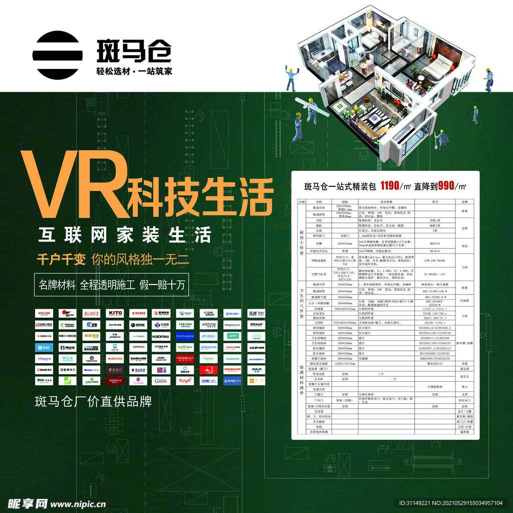 VR科技生活