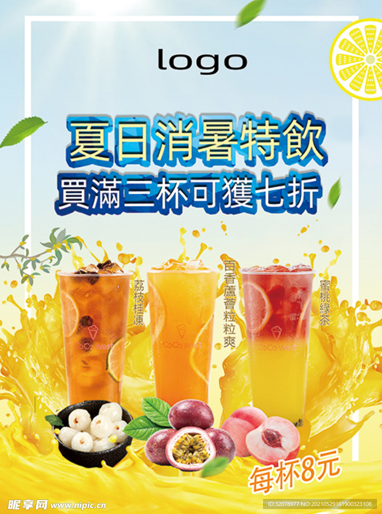 奶茶