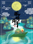精美端午节宣传海报