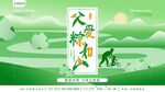 精美端午节巧遇父亲节宣传展板