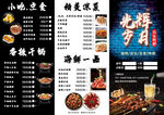 黑白菜单简洁排版炒菜logo