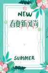 春天海报