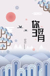 你好3月