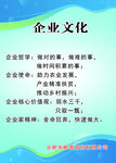 企业文件