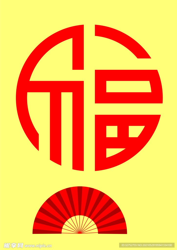福字   扇子