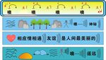 乐谱 板书