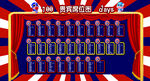 宝宝宴席位图喜榜