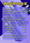 美容价格表