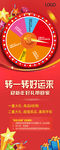 转盘活动展架