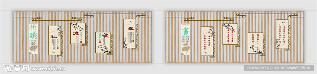 传统文化