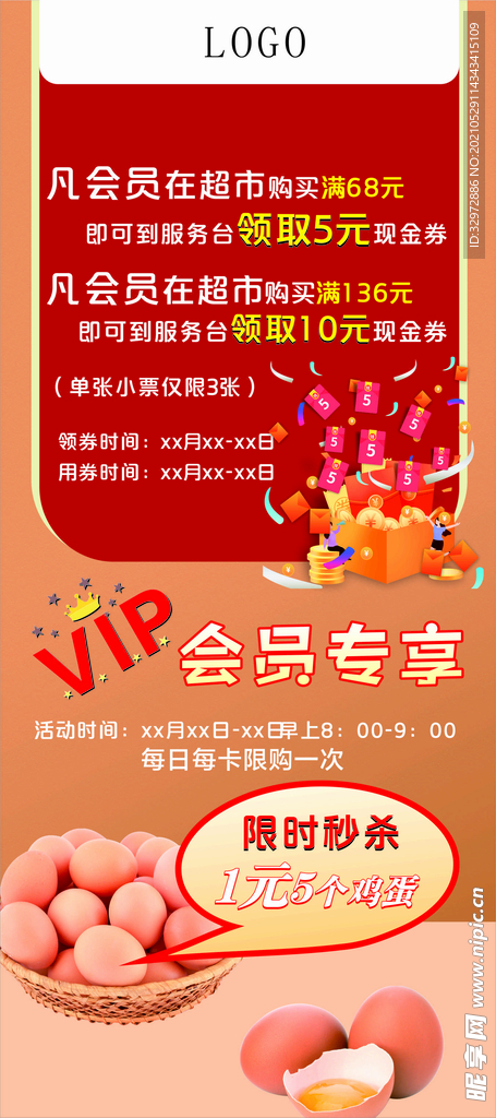 促销引流展架