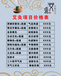 艾灸价格表