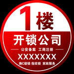 楼号牌