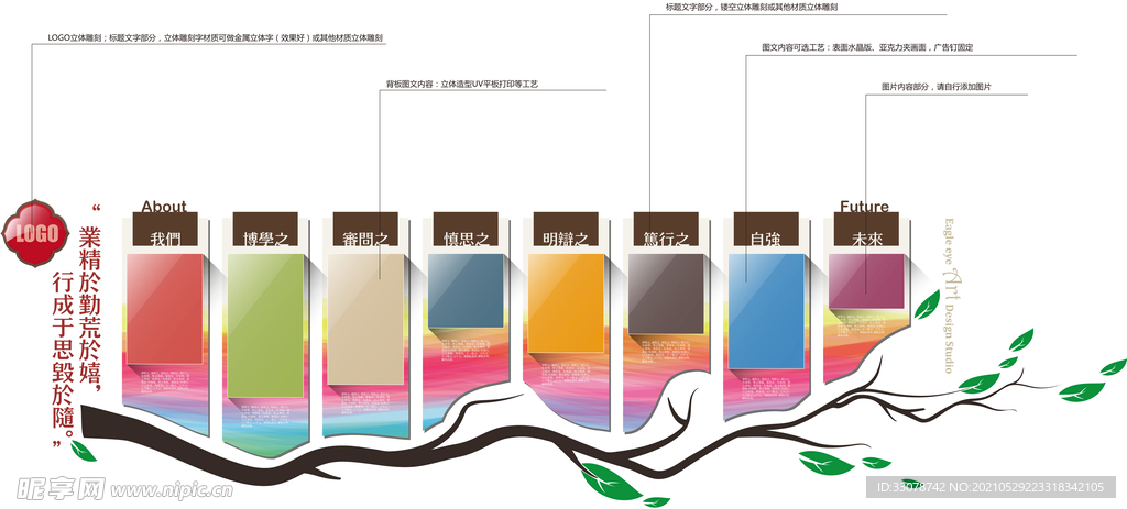 企业文化