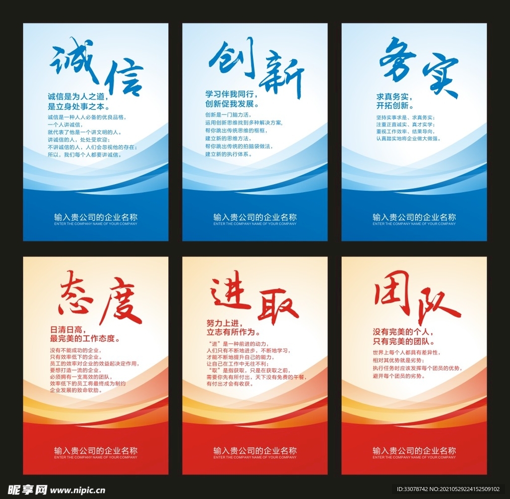 企业文化