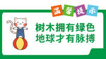 温馨提示