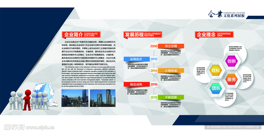 企业文化