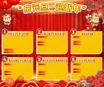 元旦幼儿园活动方案