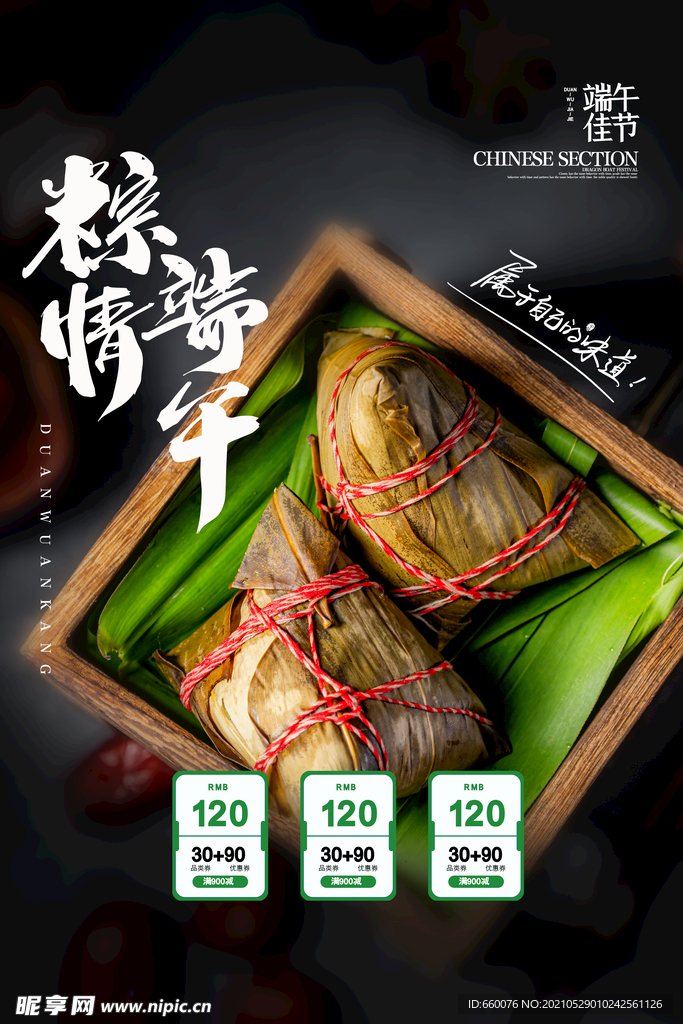 端午 