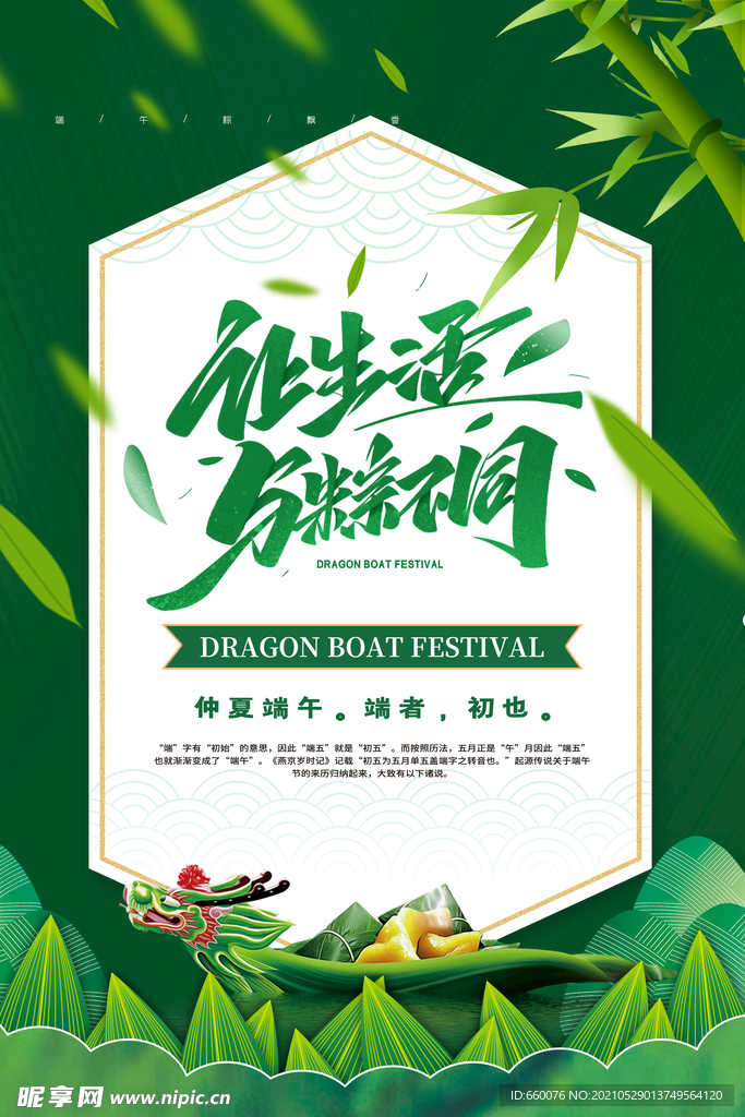 端午 