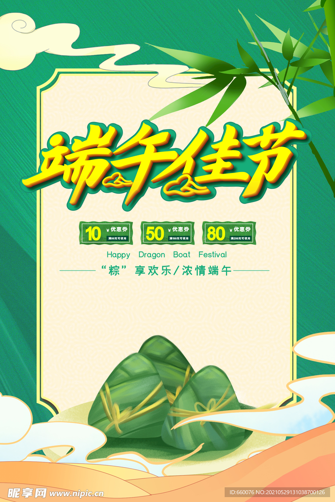 端午 