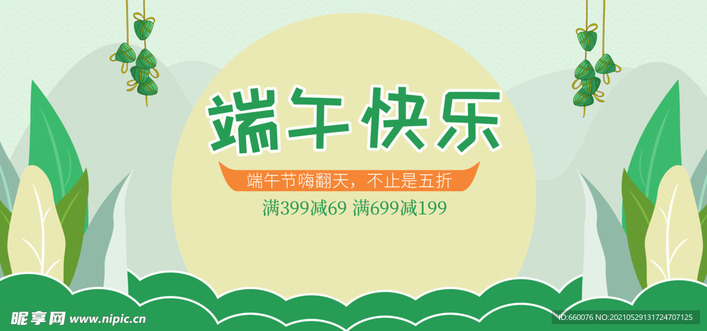 端午 