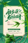 端午 