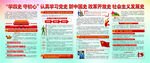 学四史守初心