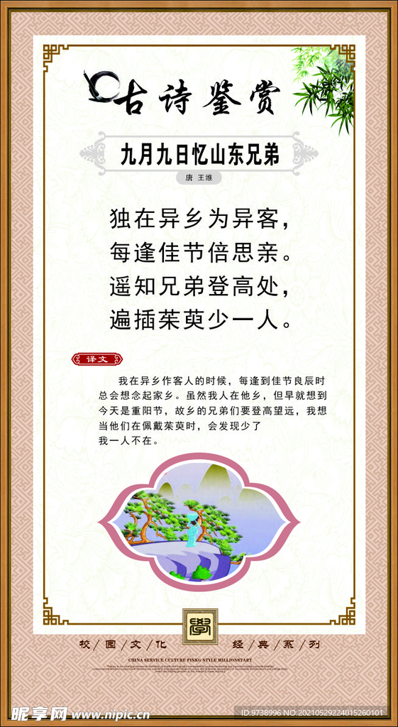 古诗