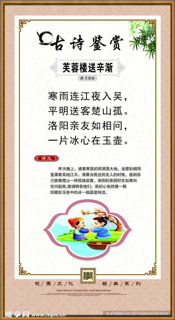 古诗