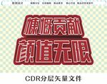字牌