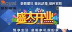盛大开业