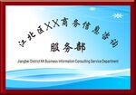 公司招牌 广告牌 铭牌  