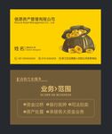 金融名片 财税名片 会计名片 
