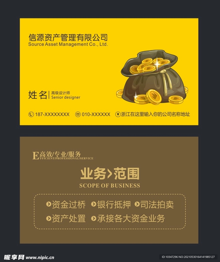 金融名片 财税名片 会计名片 