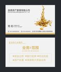 金融名片 财税名片 会计名片 