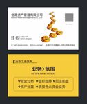 金融名片 财税名片 会计名片 