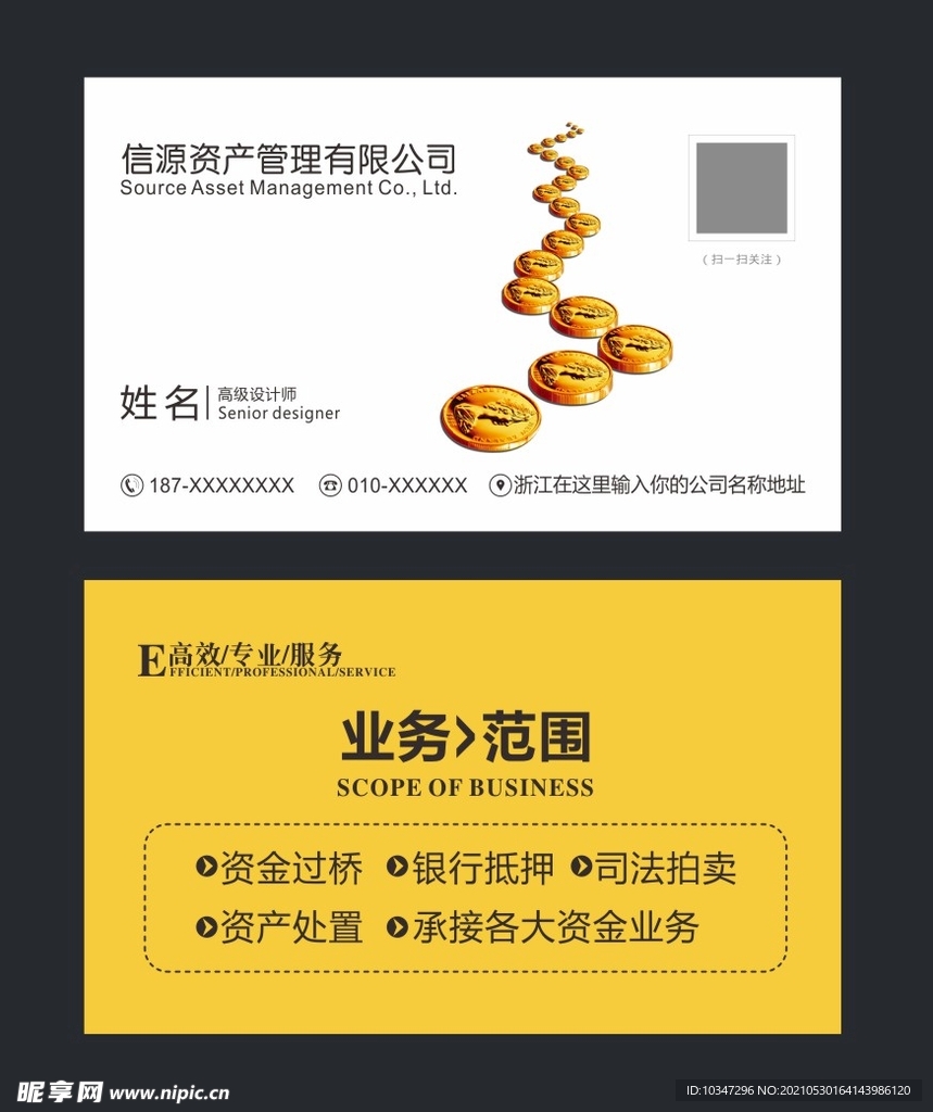 金融名片 财税名片 会计名片 