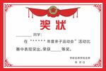 奖状设计 奖状模板 奖状内页 